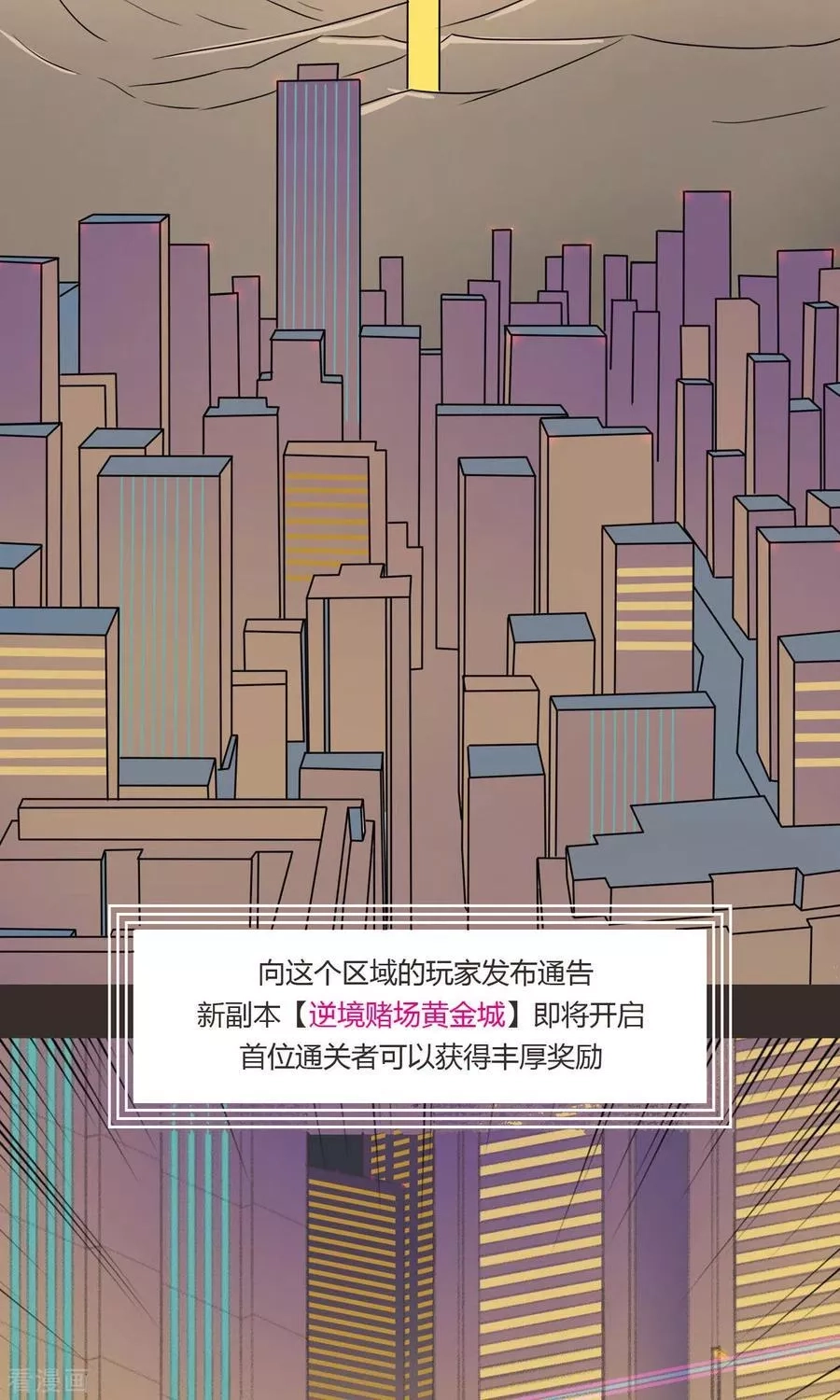 开局送妹：我有百万游戏娘,第48话 那我主动点？,第41张